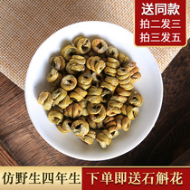 Authentic Huoshan Dendrobium iron premium pure powder flower tea Health Dendrobium seedlings Chinese herbal medicine 500g