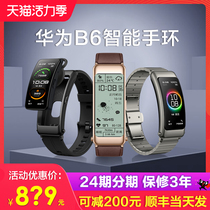 (Grab Astronaut dial)Huawei bracelet b6 smart bracelet 6 call Bluetooth headset Two-in-one heart rate measurement Waterproof adult B6 business sports official flagship phone watch