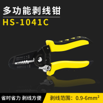 1041C multifunctional wire stripper cable cutter cable cutter press dial pliers electrical tool peeling skin pliers pull wire