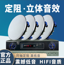 Guoyu G-98 coaxial fixed resistance top speaker ceiling ceiling ceiling embedded audio HIFI bass stereo surround sound effect home dining room living room speaker home theater ceiling speaker