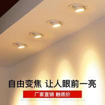 Spot light led ceiling light Household aisle focus adjustable angle Bullseye light Embedded zoom light Embedded downlight