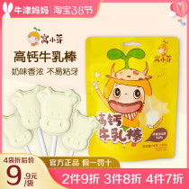 Nest Small Sprout High Calcium Cows Milk Rod Full Fat Milk Powder 93% Baby Milk Tablet Children Candy Small Package Snacks 6 Packs