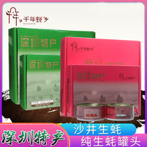 Shenzhen Zhuhai Guangdong specialty hand letter traditional pastry heart Manhole thousand years oyster township canned oyster snacks snacks