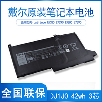 DELL Latitude E7280 E7290 E7380 DJ1J0 42wh original laptop battery