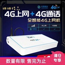 Three-in-one amplifier expands 4G China Mobile Unicom mountain area enhanced receiving mobile phone signal home antenna