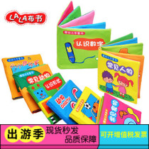 Lala cloth book LaLa palm book cloth Play early education teaching Childrens puzzle Tear not rotten with paper baby enlightenment cloth book
