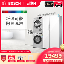 Bosch Refrigerator washing machine Heat Pump Dryer Combo Set 50E20 154A80 875681