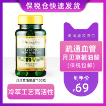 Evening Primrose Oil Plant Oleic Acid Evening Primrose Vegetable Oil Imported Linolenic Acid Yellow Flower Grass