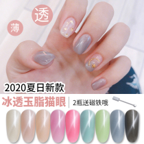 Kudy Meryl Oil Gel 2021 New Color Ice Through Jade Fat Cat Eyes Nude Pink Jade Cat Eye Chia Oil Glue Suit Medecine Shop