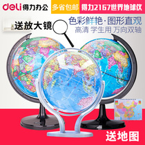 Del Globe 20cm14 2cm HD students use trumpet medium geography teaching childrens study large junior high school students teaching version mini 25cm study ornaments 20cm