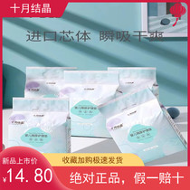 October crystallized newborn baby Urine Mat Nursing Mat bed waterproof and breathable disposable non-washable baby Supplies