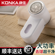 Condya shaving machine clothes usb charging hair ball trimmer to the ball tool head to hair up the ball demagoist mucus