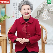 Hengyuan Xiangs old age spring clothing womens 2023 new grandma Mao what about her mothers wedding gown and clothes on?