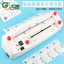 Goode GD300 card cutting machine electric business card cutting machine small fine-tuning card making machine heavy-duty thick layer paper cutting machine automatic card cutting machine slitting machine badge making paper cutter name Machine