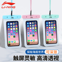 Li Ning mobile phone waterproof bag can touch the screen sealed bag swimming dustproof rain cover hot spring bag takeaway rider protection Special