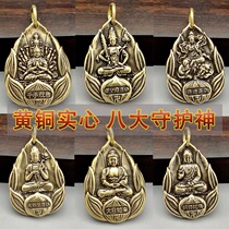 Pure Copper Hand Zodiac Zodiac Book Life Buddha Eight Patron Saint God Brass Key Button Car Keyring Pendant Pendant Pendant Pendant