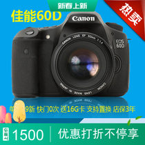 The Canon 60D Single Anti-camera HD video mid-end machine 50D 50D 600D 700D 700D purchase 