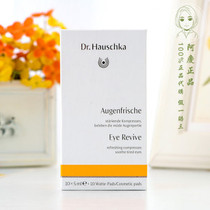 Spot German Shijia Dr Hauschka Rhythmic Fluid 10X5ml soothing and relaxing eye new packaging