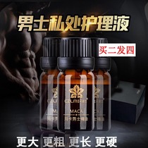 Let little JJ develop shorter and bigger penis repair massage oil thickens and gets bigger Mens lower body maintenance