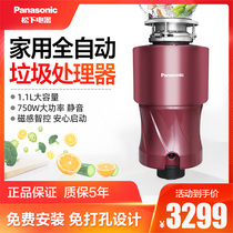  Panasonic Panasonic MS-WH71R garbage processor Household automatic kitchen food grinder