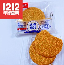 Eight Paoli Sesame Egg Slices Egg Pancakes Pancake Crisp Biscuit Baking pastry Cakes Afternoon Snack Bulk 5 kilos