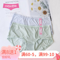 Color Field Briefs Women Ultra Slim Ice Silk Fabric Graphene Crotch Bottom Middle Waist High Waist Flat Corner Pants No Mark Meat Color Speed Dry