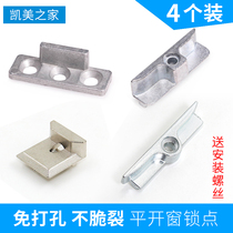 4 broken bridge Aluminum alloy door and window lock Plastic steel door and window lock snap window drive rod lock point handle accessories