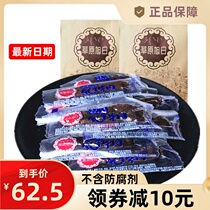 Inner Mongolia Tongliao specialty grassland rising sun hand tear dried beef jerky 500g military food snacks cooked food 250g * 2