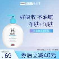ISDIN Peace of Mind care Body Lotion 300ml Baby products Baby bath Skin care products moisture protection
