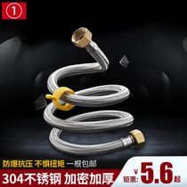 304 stainless steel metal braided thick copper head hot and cold water inlet hose water pipe toilet water heater connecting pipe 4 points