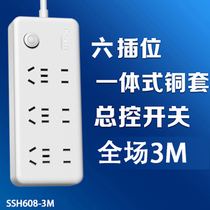 Huntkey SSH608 power strip wiring board Drag line board multi-purpose power strip power plug board socket