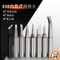 Inner Heat 936 Soldering Iron Head Constant Temperature Electric Locking Iron Head Knife Tip Horse Shoe Head Flat Head Lead-free 907 Electric Welding Head