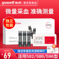 Fish Leaping Blood Glucose Tester Home 582586596 Type High Precision Blood Sugar Gauge Stand Alone Single Sheet Test Strip