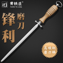 Yellow blacksmith high carbon steel knife sharpening rod fine sharpening knife stick butcher German fast artifact home professional kitchen