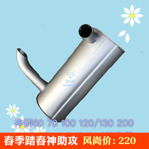 Shengang Excavator 200 230-6 200-8 250 350-8 Muffler Silencer Exhaust Pipe Accessories
