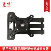 Xinyue S-100 Universal Display TV 17-27 inch wall pylon multimedia telescopic rotating bracket