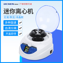 LC-Mini-4k Mini centrifuge Small separation handheld centrifuge Quiet low noise laboratory