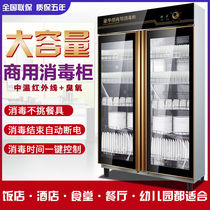  New Meituan commercial disinfection cabinet vertical large-capacity open door double-door stainless steel large tableware disinfection bowl