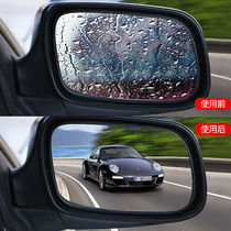 Car anti-fog agent Rearview mirror anti-rain film Windshield defogging window long-lasting waterproof car interior products anti-fog