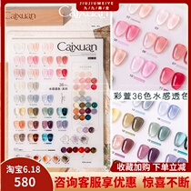 Color Xuan Water Sensation 36 Color OIL GLUE 2021 NEW ICE OVERDRAFT COLOR MILKSHAKE NUDE COLOR CHIA OIL GLUE MEDECCHIA STORE SPECIAL