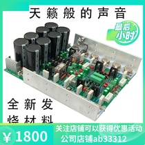  Factory direct sales original high-fidelity high-power fever-grade hifi class A post-stage power amplifier board finished pair