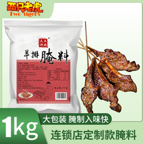 Barbecue seasoning Xinjiang grilled whole lamb lamb leg lamb chops lamb kebab kebab marinade Secret recipe Commercial marinade