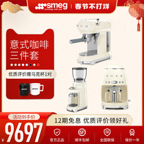 SMEG Smeg Retro Italian American Coffee Machine Grinder Set Home Milk Brew coffee corner three-piece set