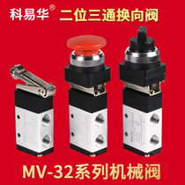 Pneumatic switch manual valve Roller push button mechanical valve MV32-08-09-10-1-A two-position three-way valve
