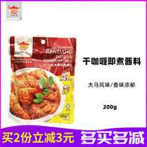 Chef Tin Curry Chicken instant Sauce Malaysia imported traditional flavor instant curry seasoning 200g