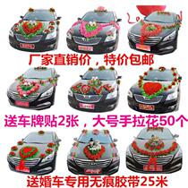 Main and auxiliary wedding car decoration front flower with suction cup simulation creative forest Korean style dress up team pull flower wedding arrangement