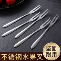 Fruit fork household set stainless steel mooncake fork cheese fork sweet fork cake fork European luxury small fork