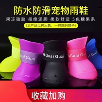 Pet rainproof shoe cover Anti-drop Bomei pet shoes Dog shoes do not fall off cute waterproof outdoor starling dog walking shoes