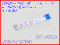 Motor driving line circuit board connecting wire display line 14P flat cable 14 pin 0 5B 45 mm Long