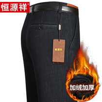 Hengyuanxiang plus velvet jeans men winter thickened warm middle-aged loose straight pants middle-aged denim trousers